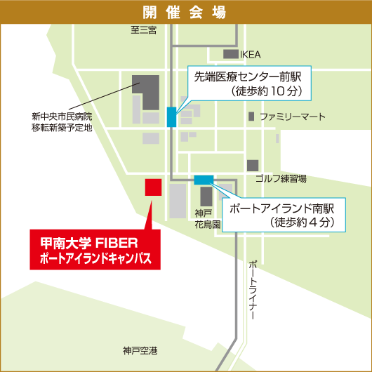 開催会場