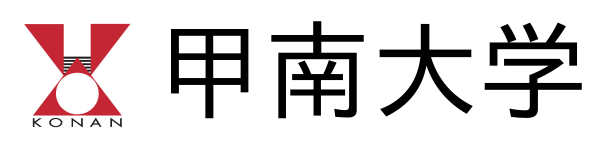 甲南大学